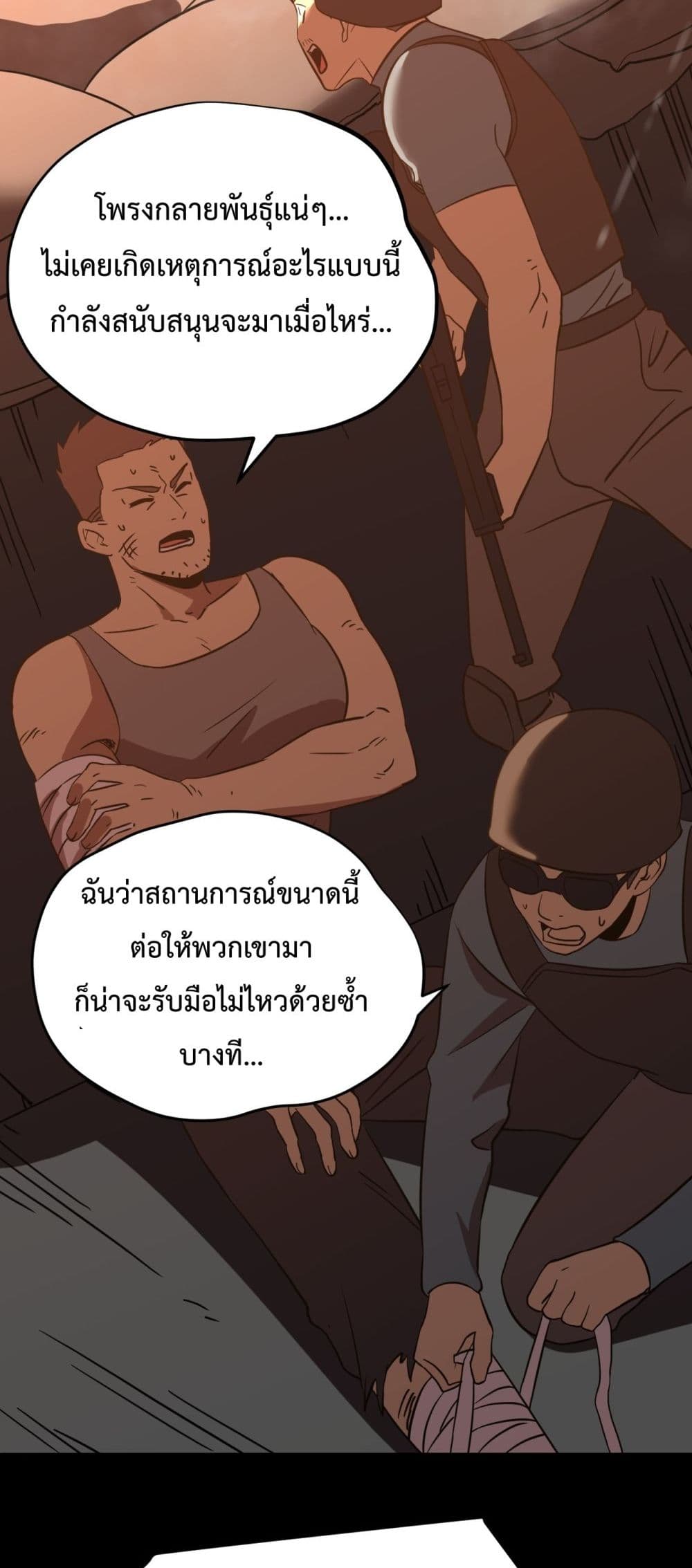 Gao Wu Landing in the next 10,000 years page 3