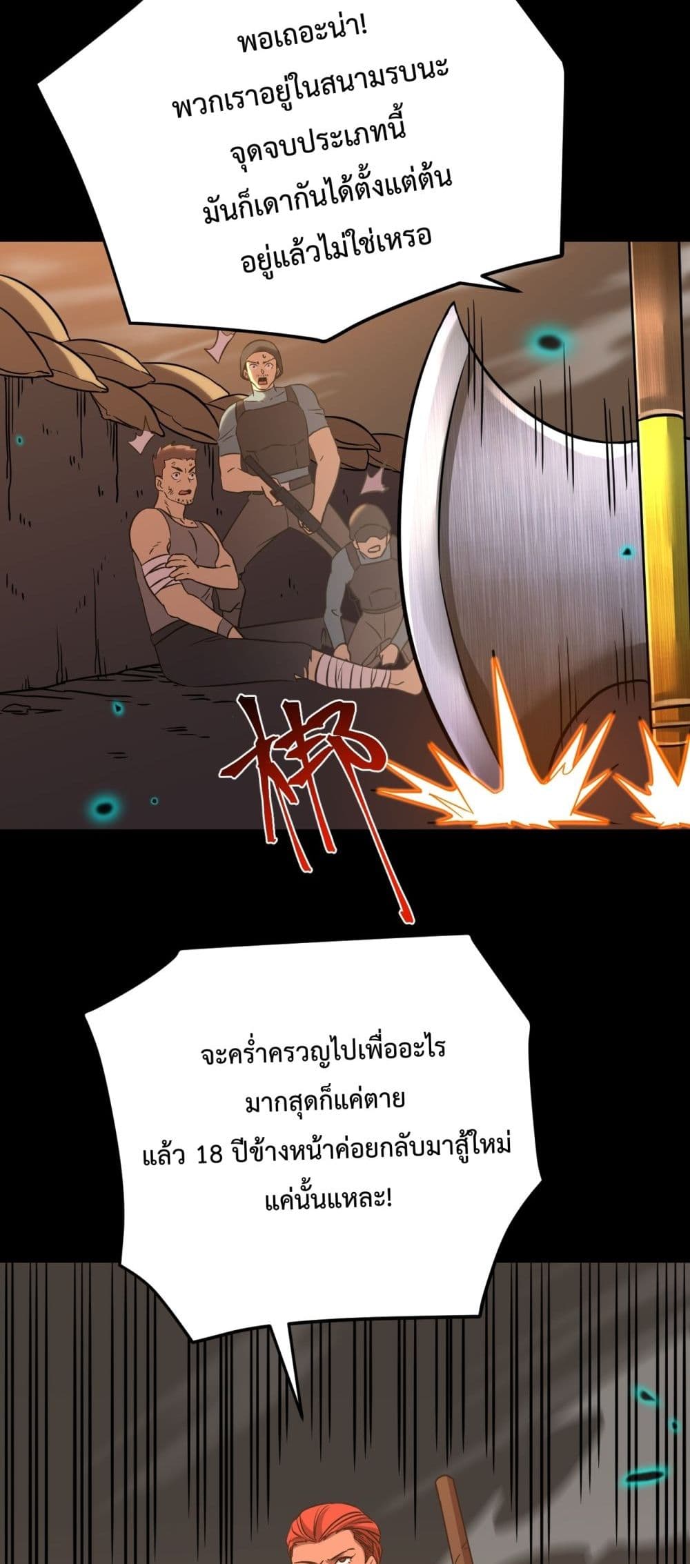 Gao Wu Landing in the next 10,000 years page 4
