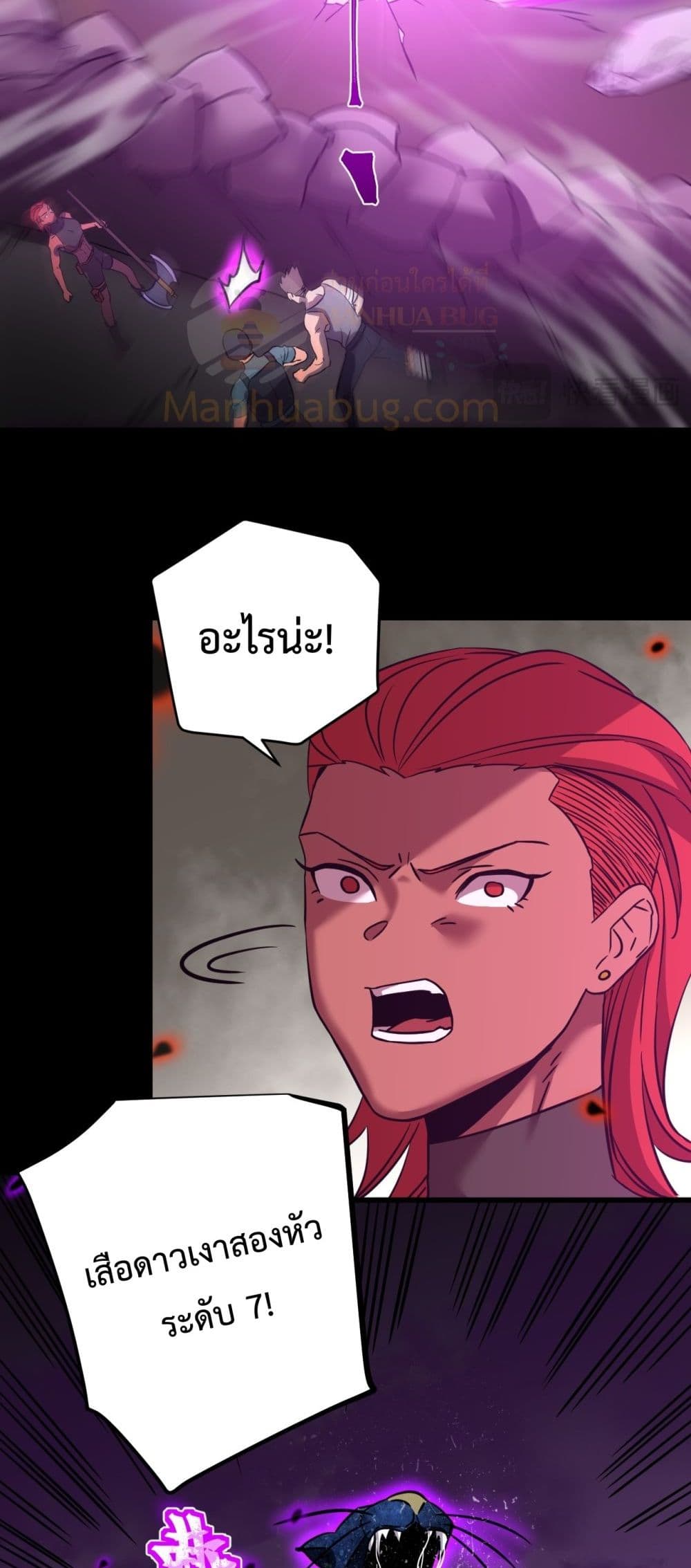 Gao Wu Landing in the next 10,000 years page 7