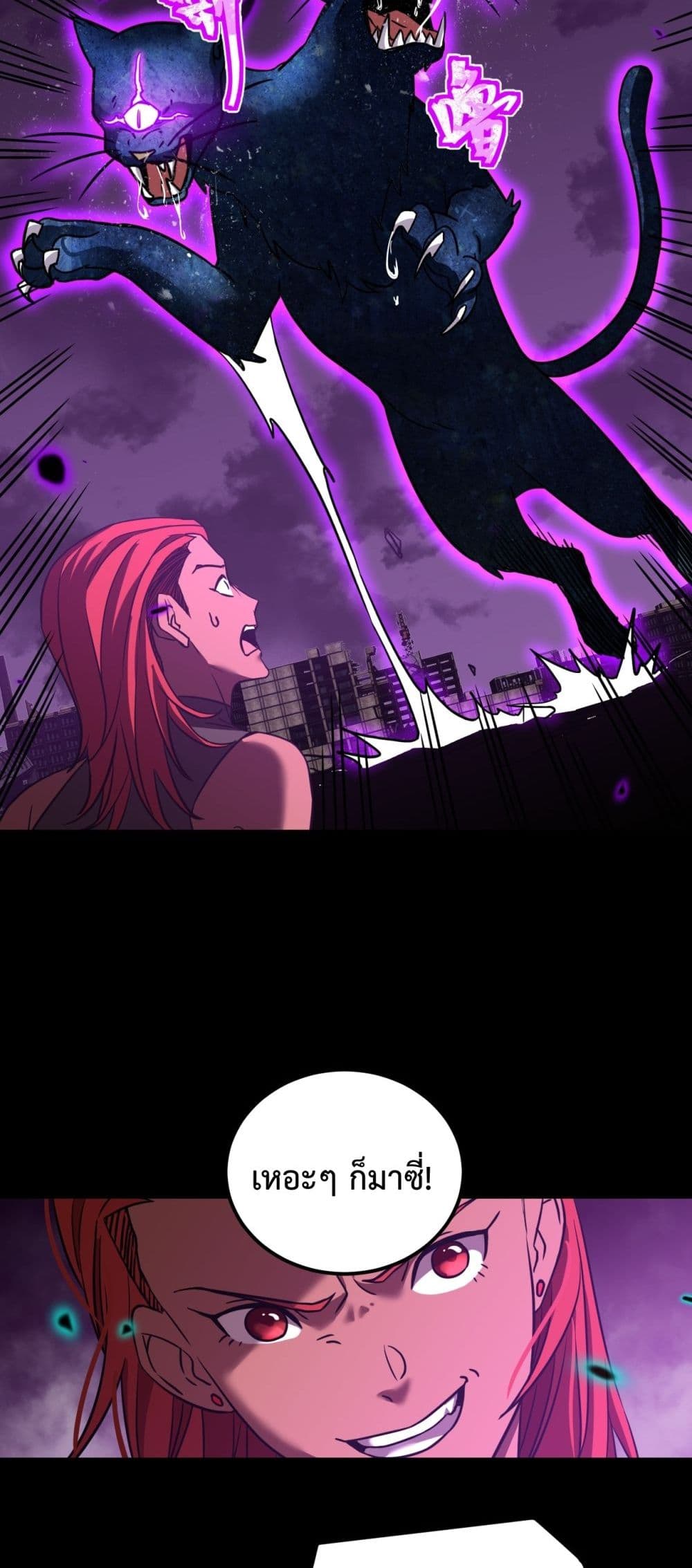 Gao Wu Landing in the next 10,000 years page 8