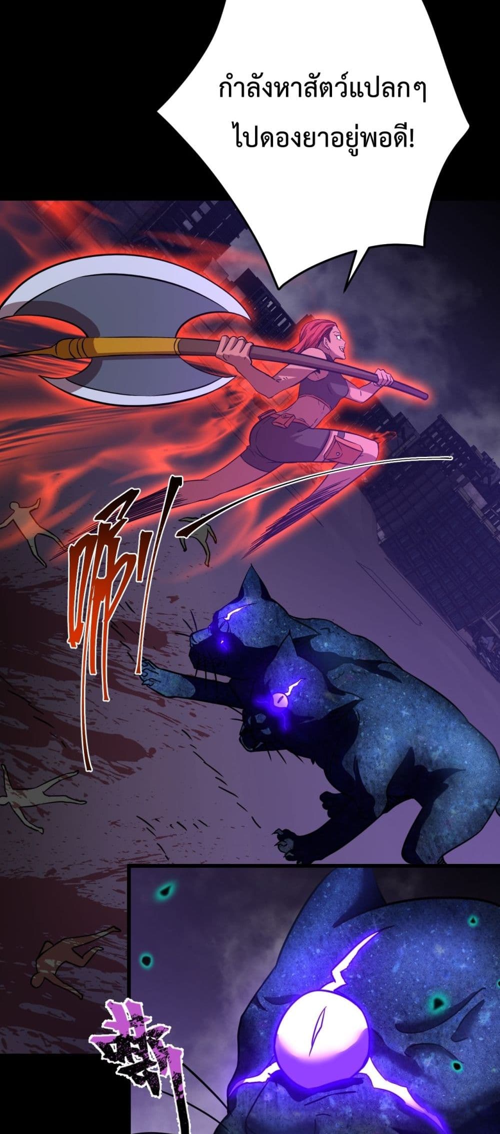 Gao Wu Landing in the next 10,000 years page 9