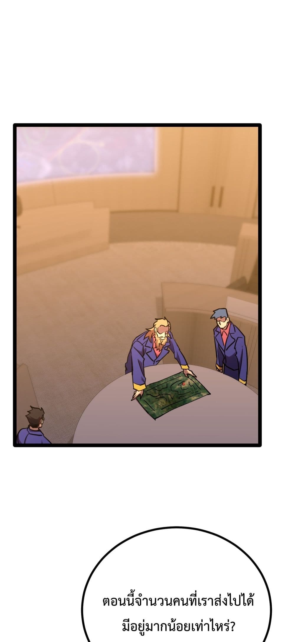 Gao Wu Landing in the next 10,000 years page 2
