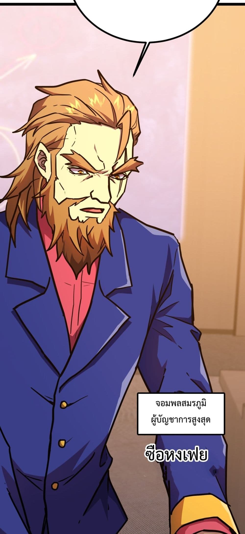 Gao Wu Landing in the next 10,000 years page 3