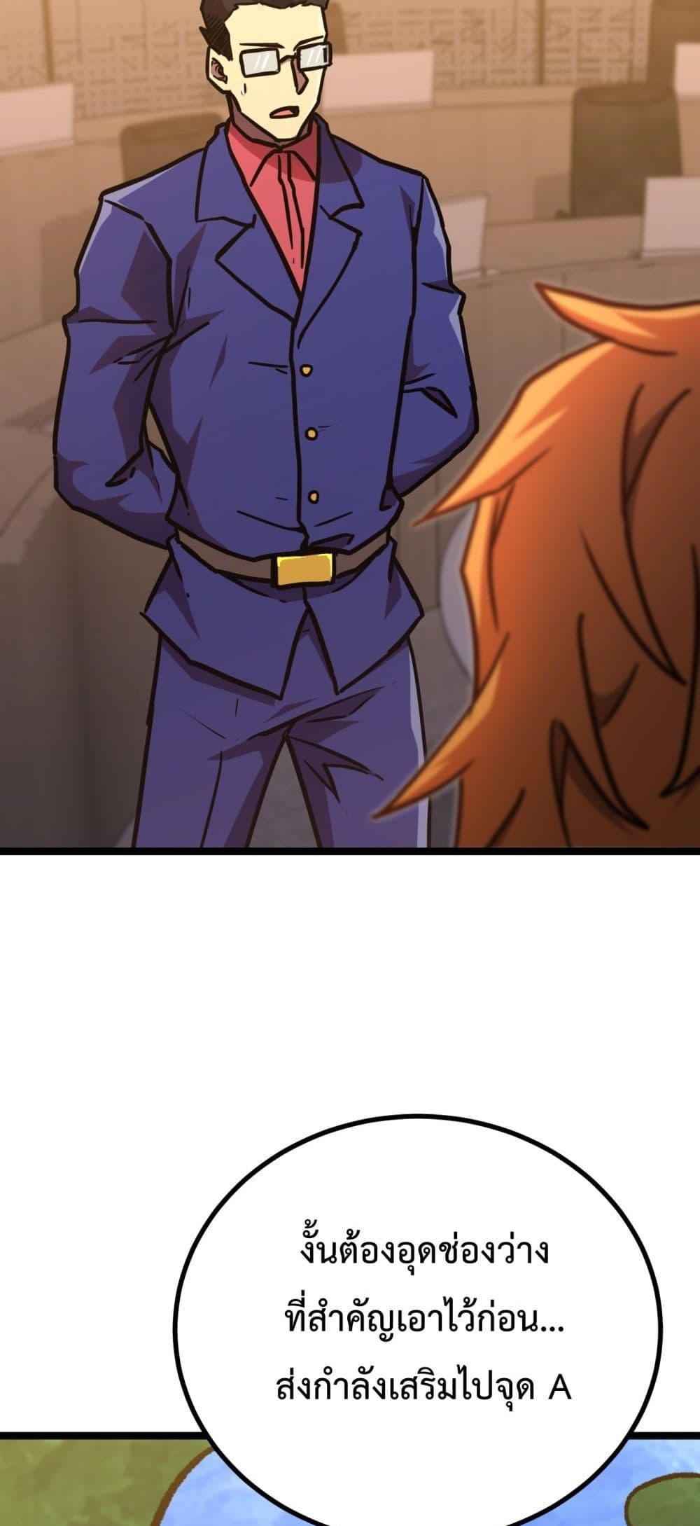 Gao Wu Landing in the next 10,000 years page 5