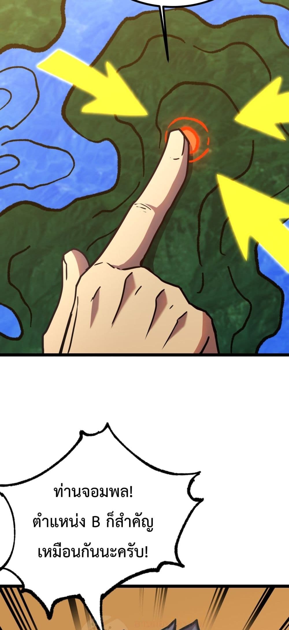 Gao Wu Landing in the next 10,000 years page 6