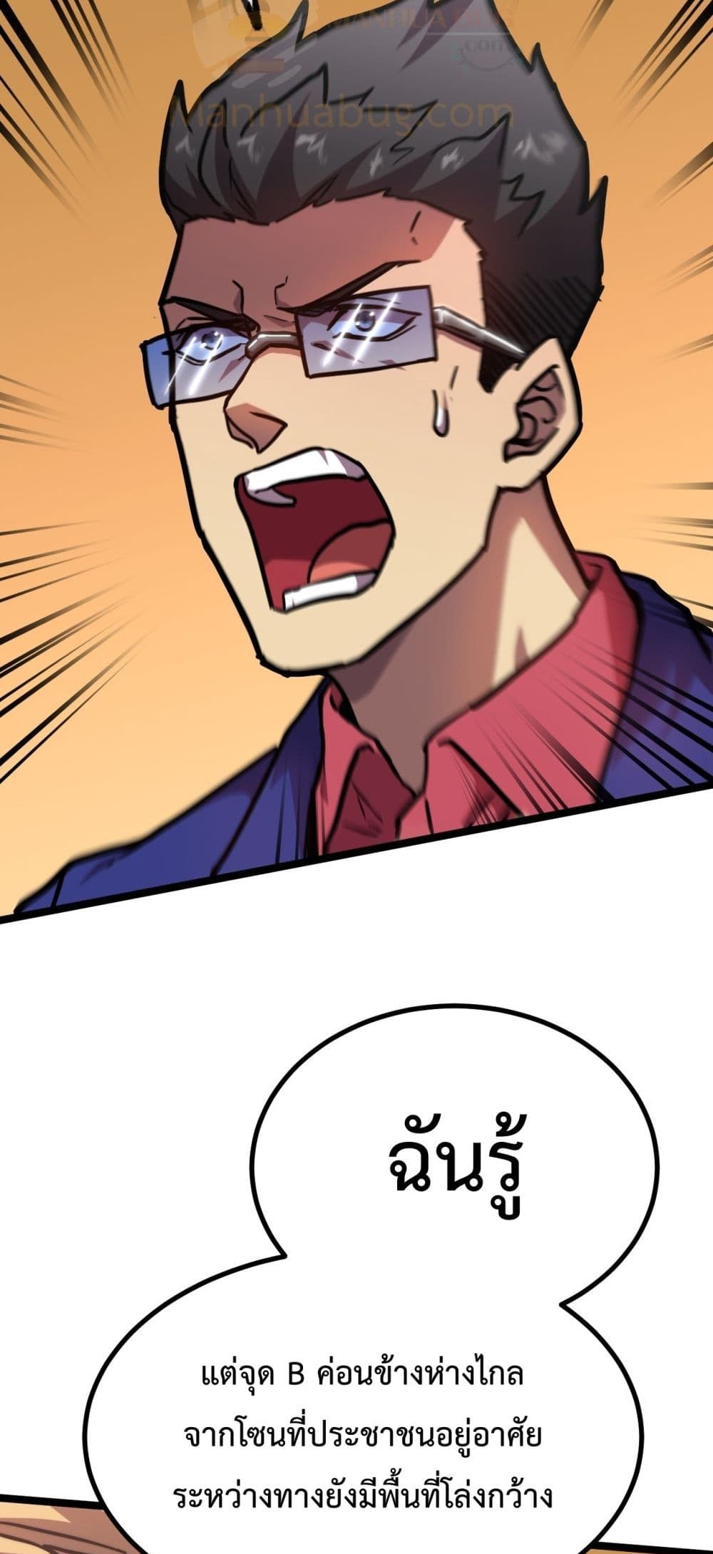Gao Wu Landing in the next 10,000 years page 7