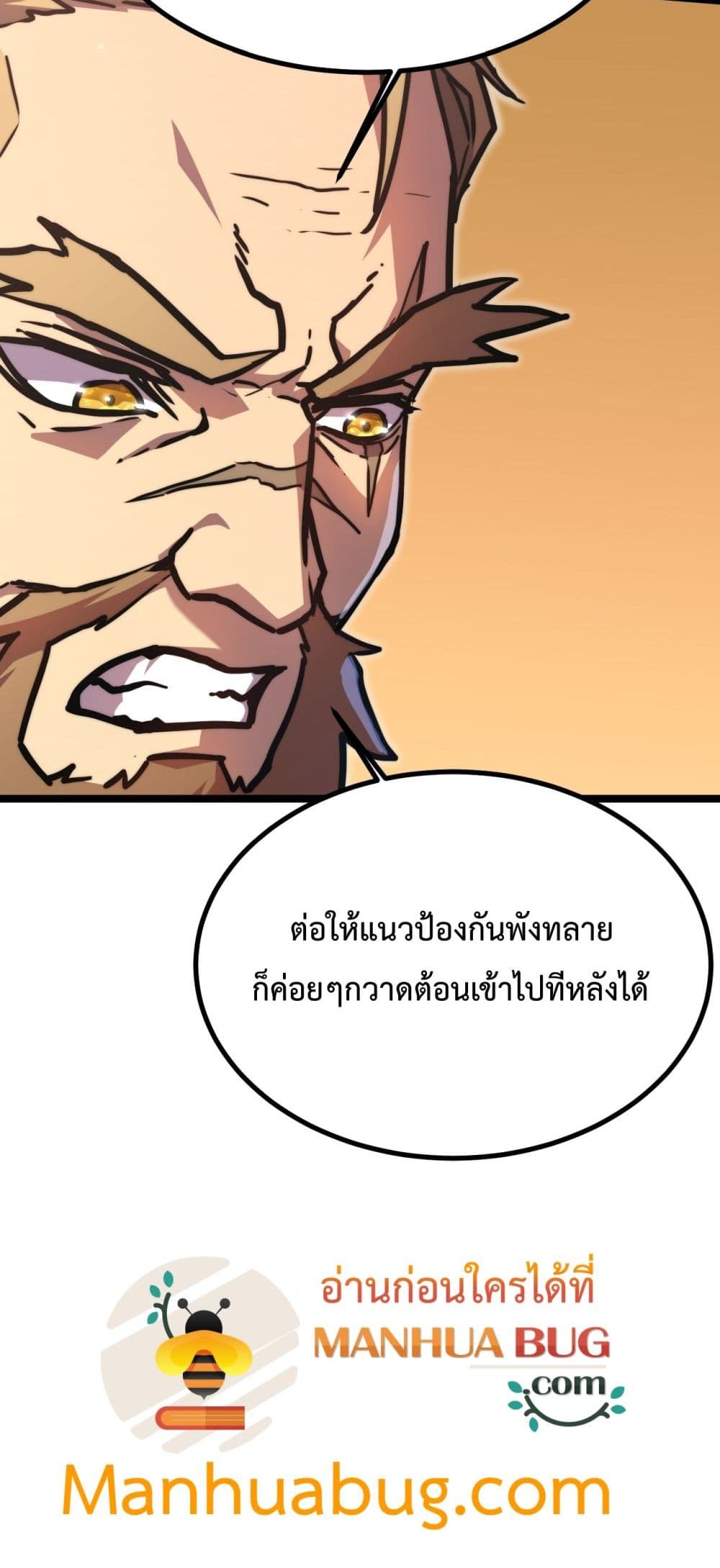 Gao Wu Landing in the next 10,000 years page 8