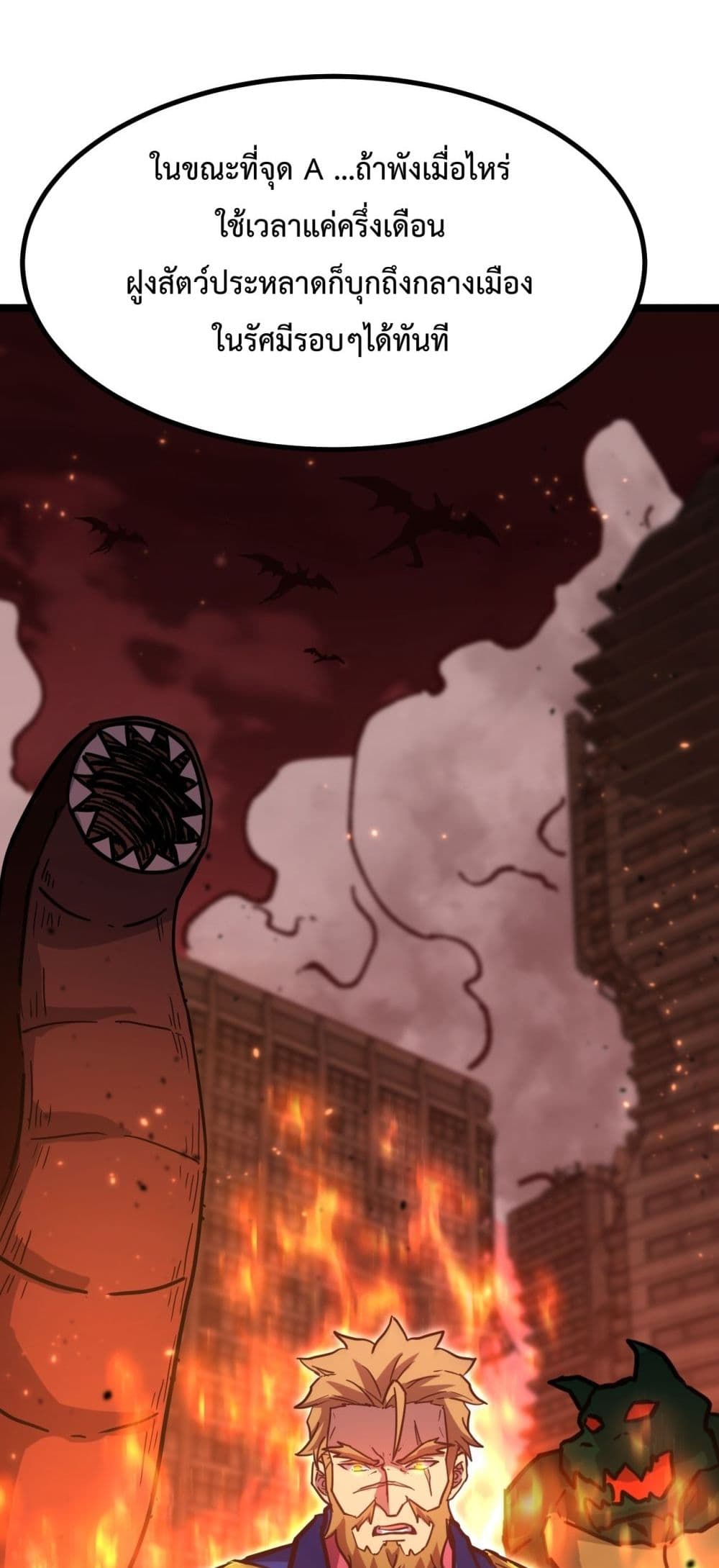 Gao Wu Landing in the next 10,000 years page 9