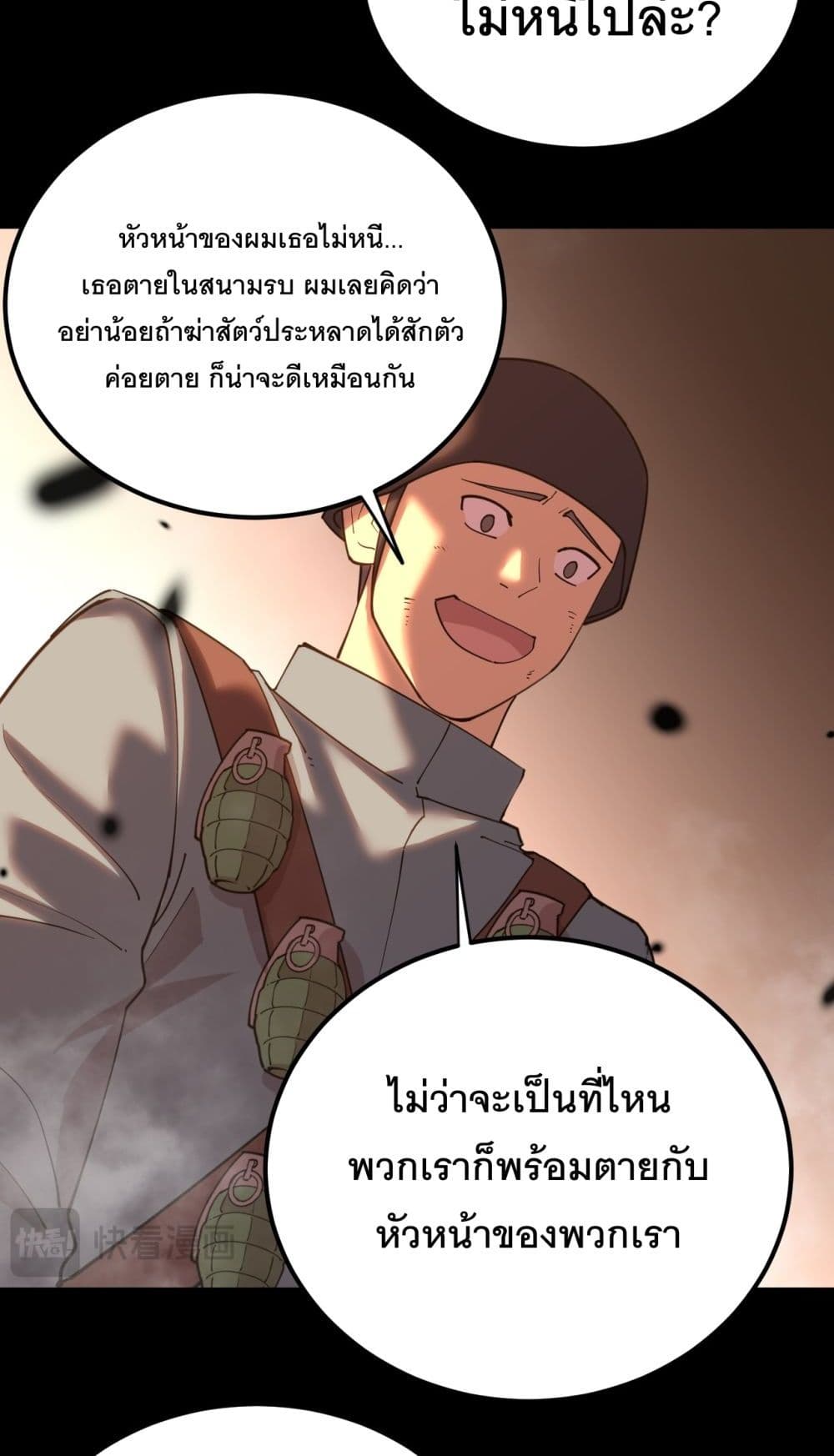 Gao Wu Landing in the next 10,000 years page 5
