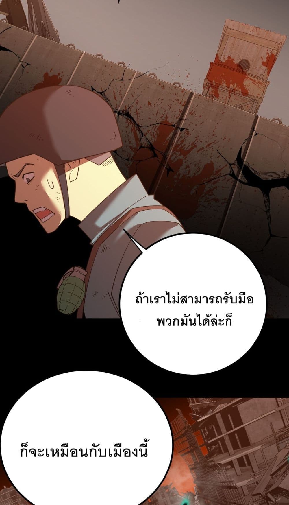 Gao Wu Landing in the next 10,000 years page 7