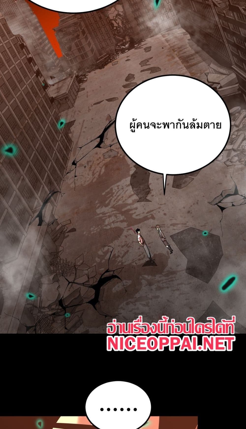 Gao Wu Landing in the next 10,000 years page 8