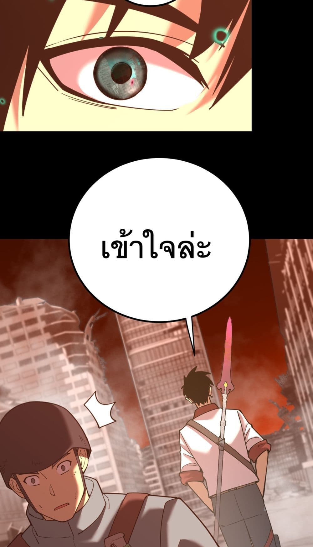 Gao Wu Landing in the next 10,000 years page 9