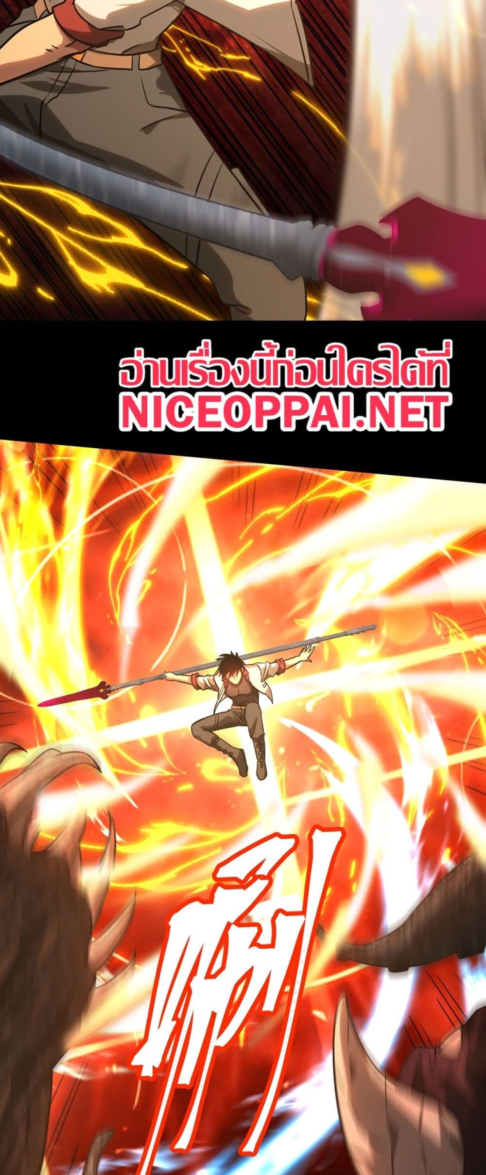 Gao Wu Landing in the next 10,000 years page 3