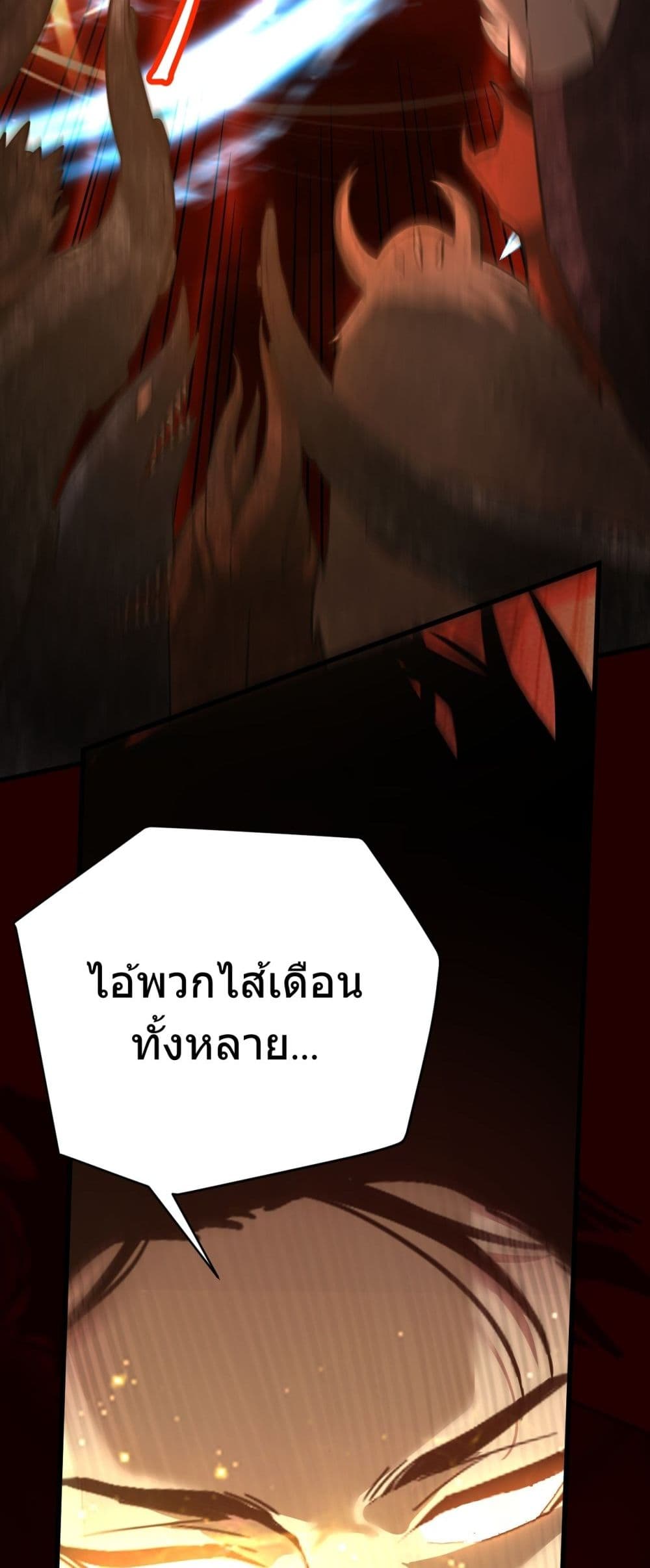 Gao Wu Landing in the next 10,000 years page 4