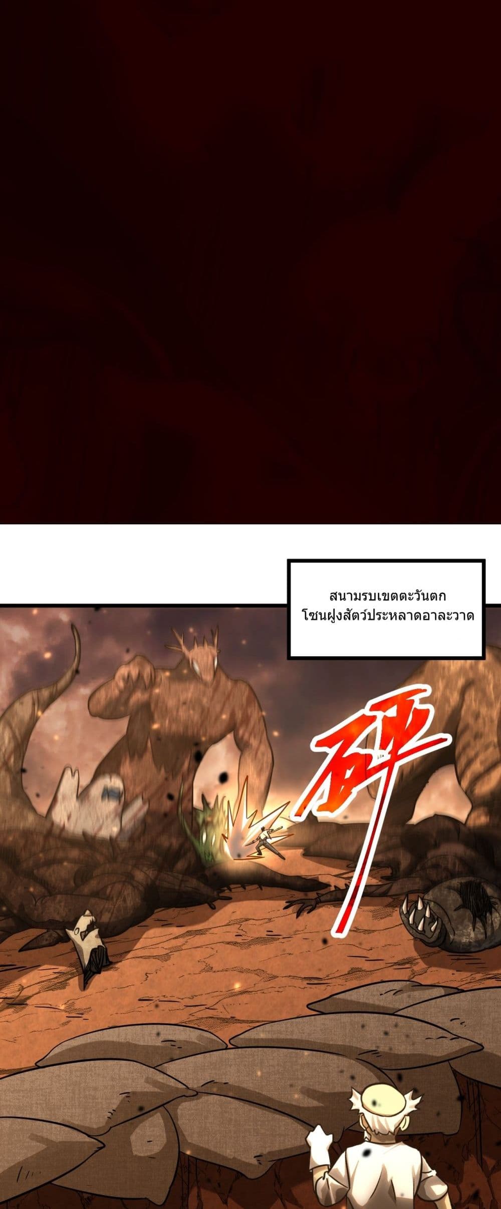 Gao Wu Landing in the next 10,000 years page 6