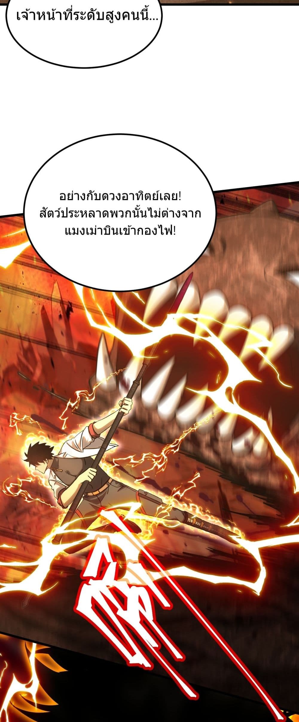 Gao Wu Landing in the next 10,000 years page 8