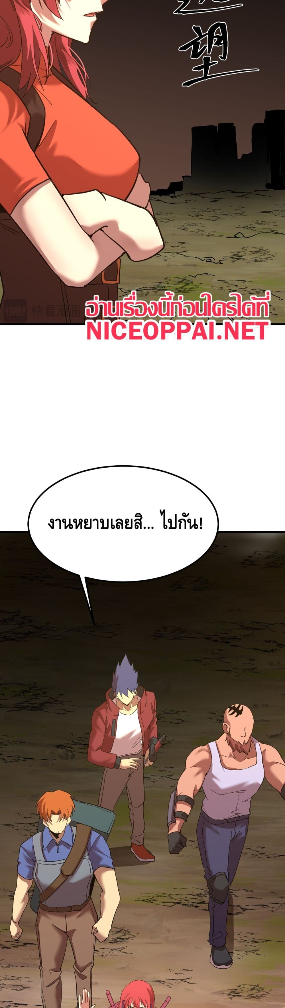 Gao Wu Landing in the next 10,000 years page 5
