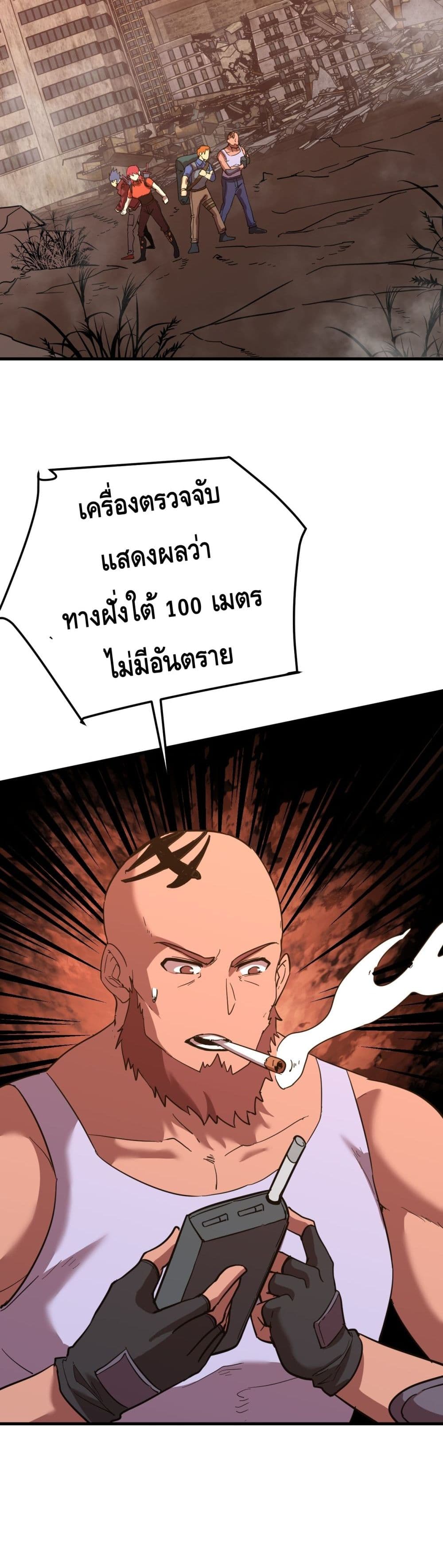 Gao Wu Landing in the next 10,000 years page 7