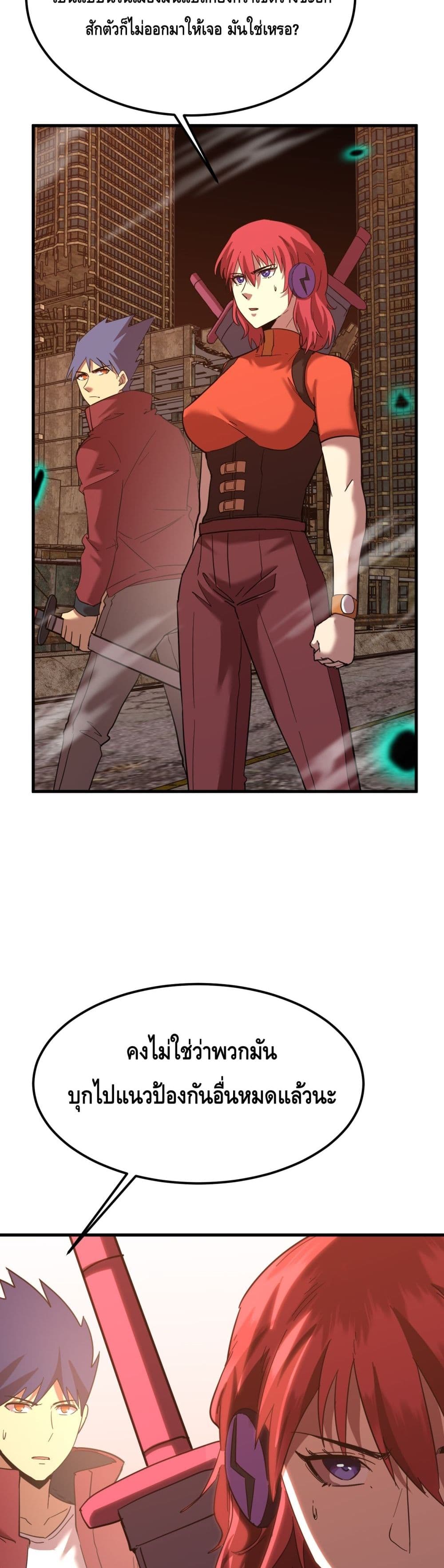 Gao Wu Landing in the next 10,000 years page 9