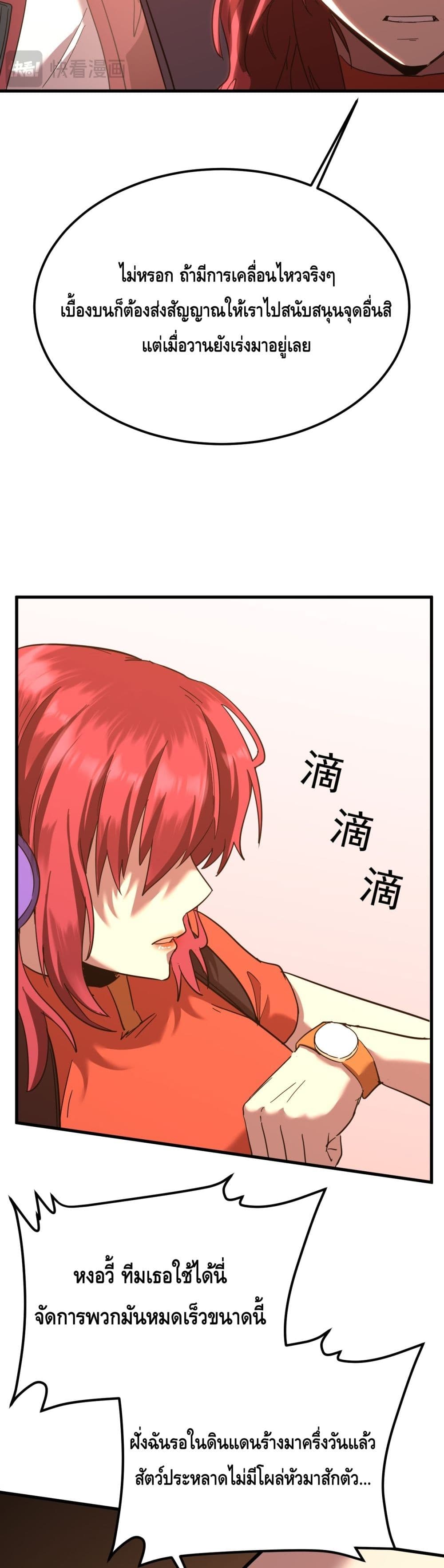 Gao Wu Landing in the next 10,000 years page 10