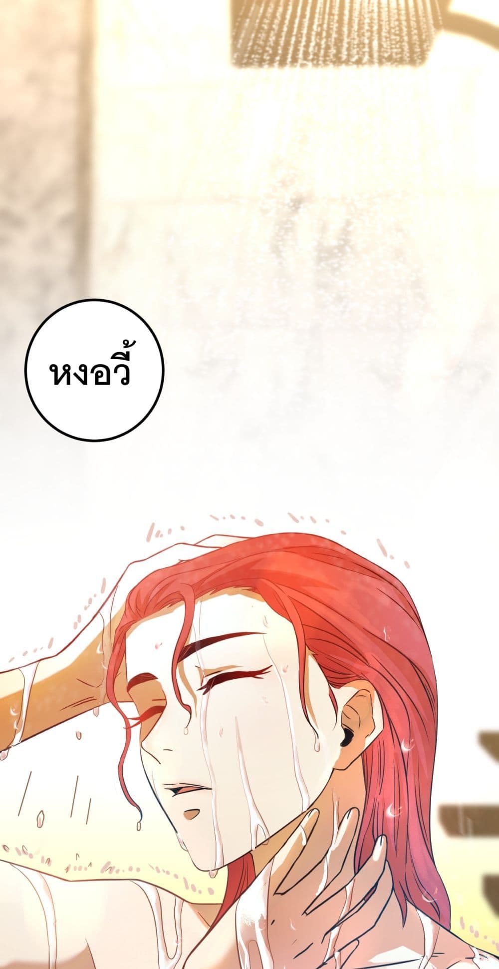 Gao Wu Landing in the next 10,000 years page 1