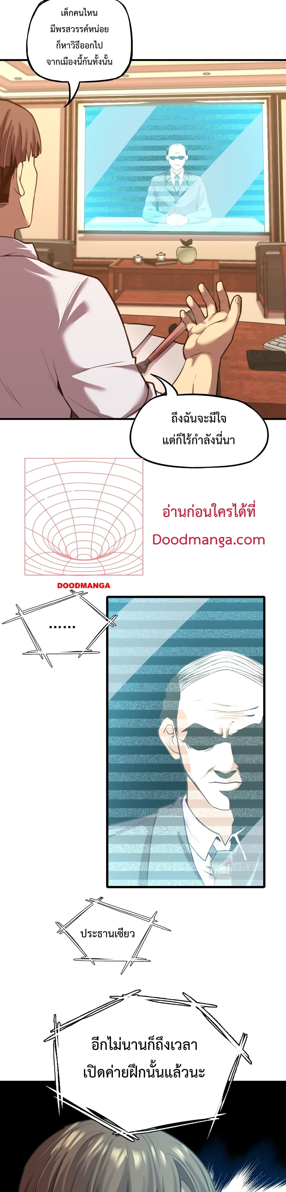 Gao Wu Landing in the next 10,000 years page 4