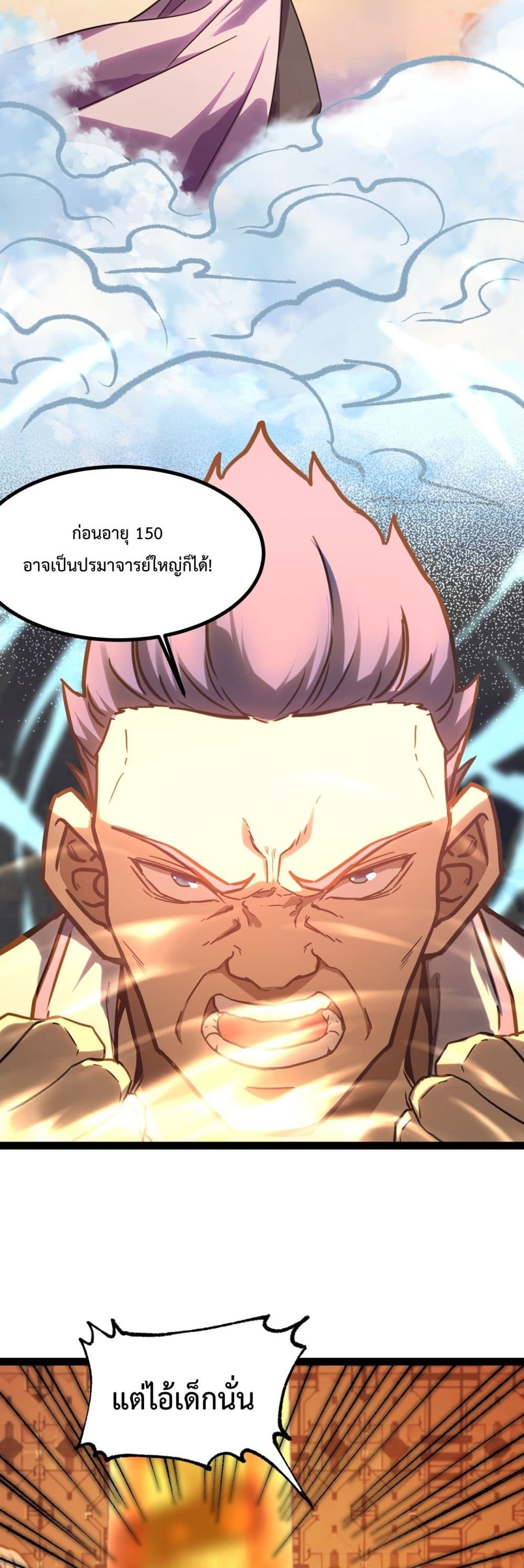 Gao Wu Landing in the next 10,000 years page 7