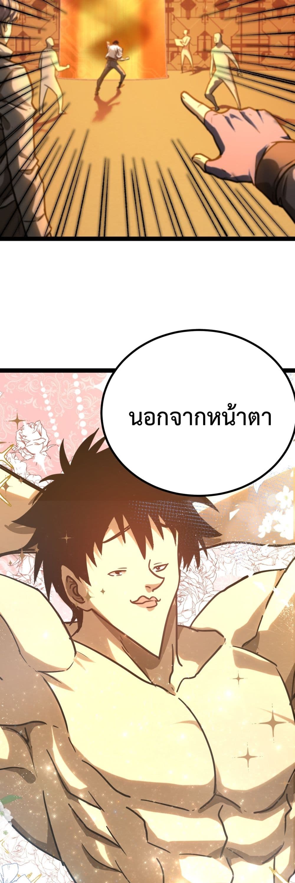 Gao Wu Landing in the next 10,000 years page 8
