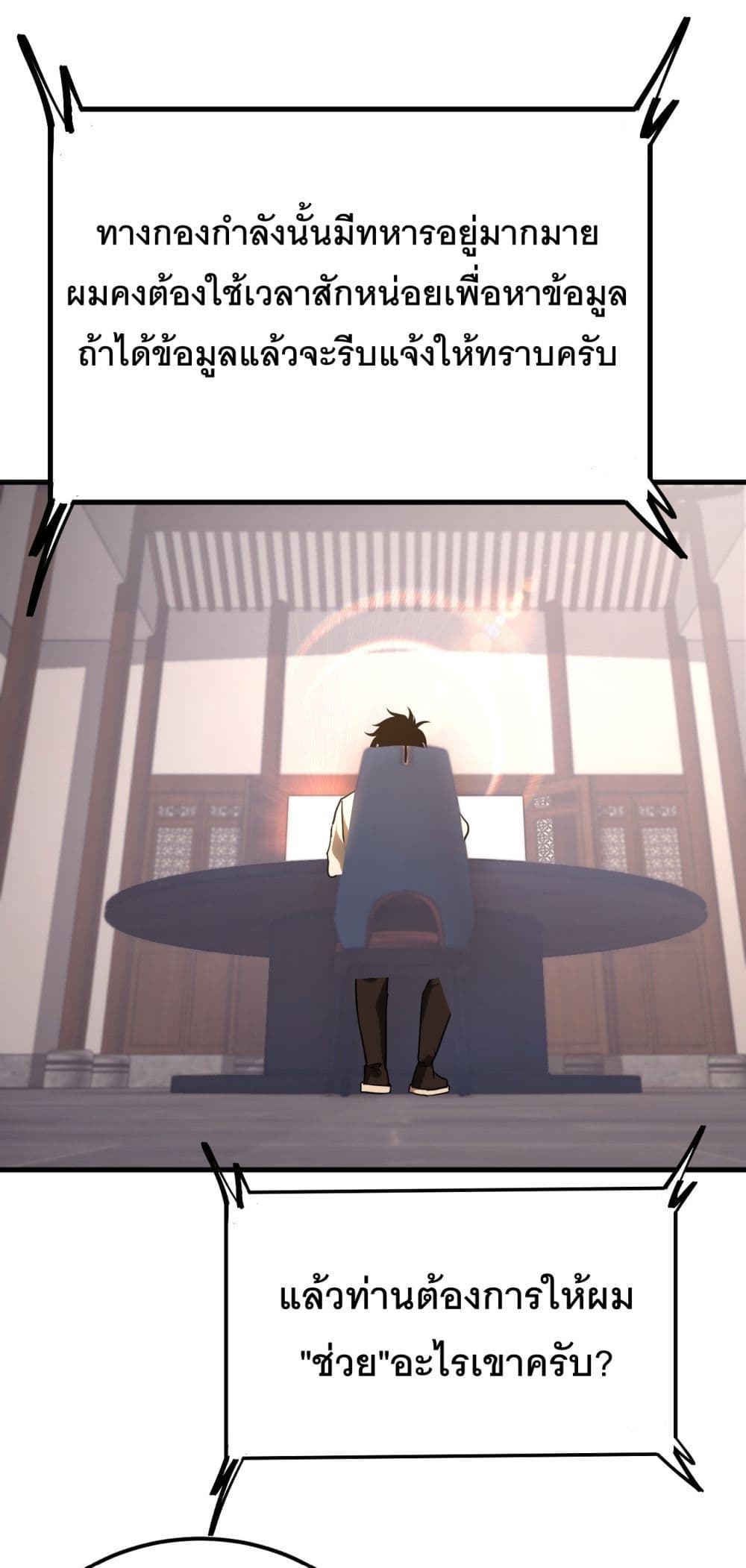Gao Wu Landing in the next 10,000 years page 1
