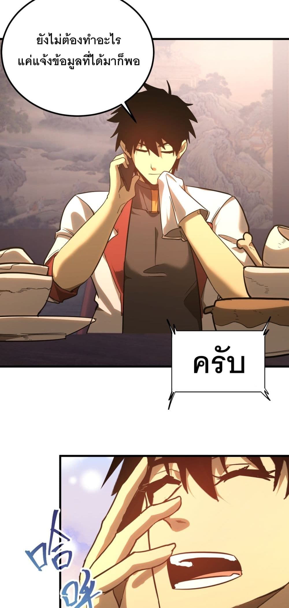 Gao Wu Landing in the next 10,000 years page 2