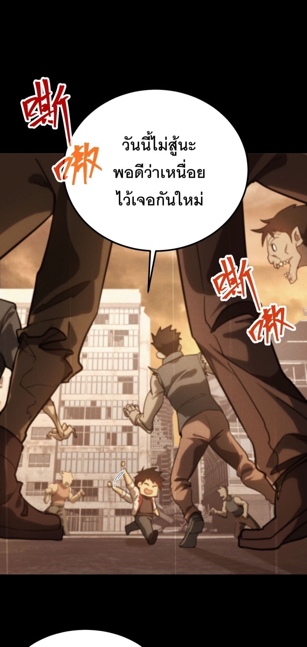 Gao Wu Landing in the next 10,000 years page 4