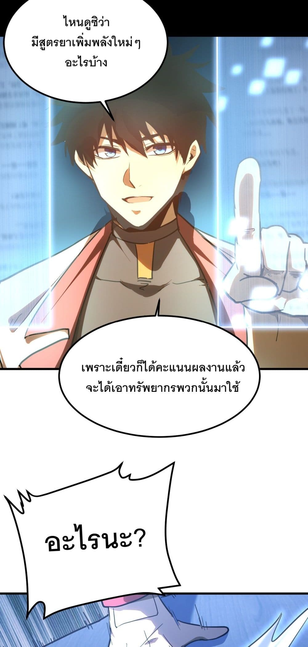Gao Wu Landing in the next 10,000 years page 5