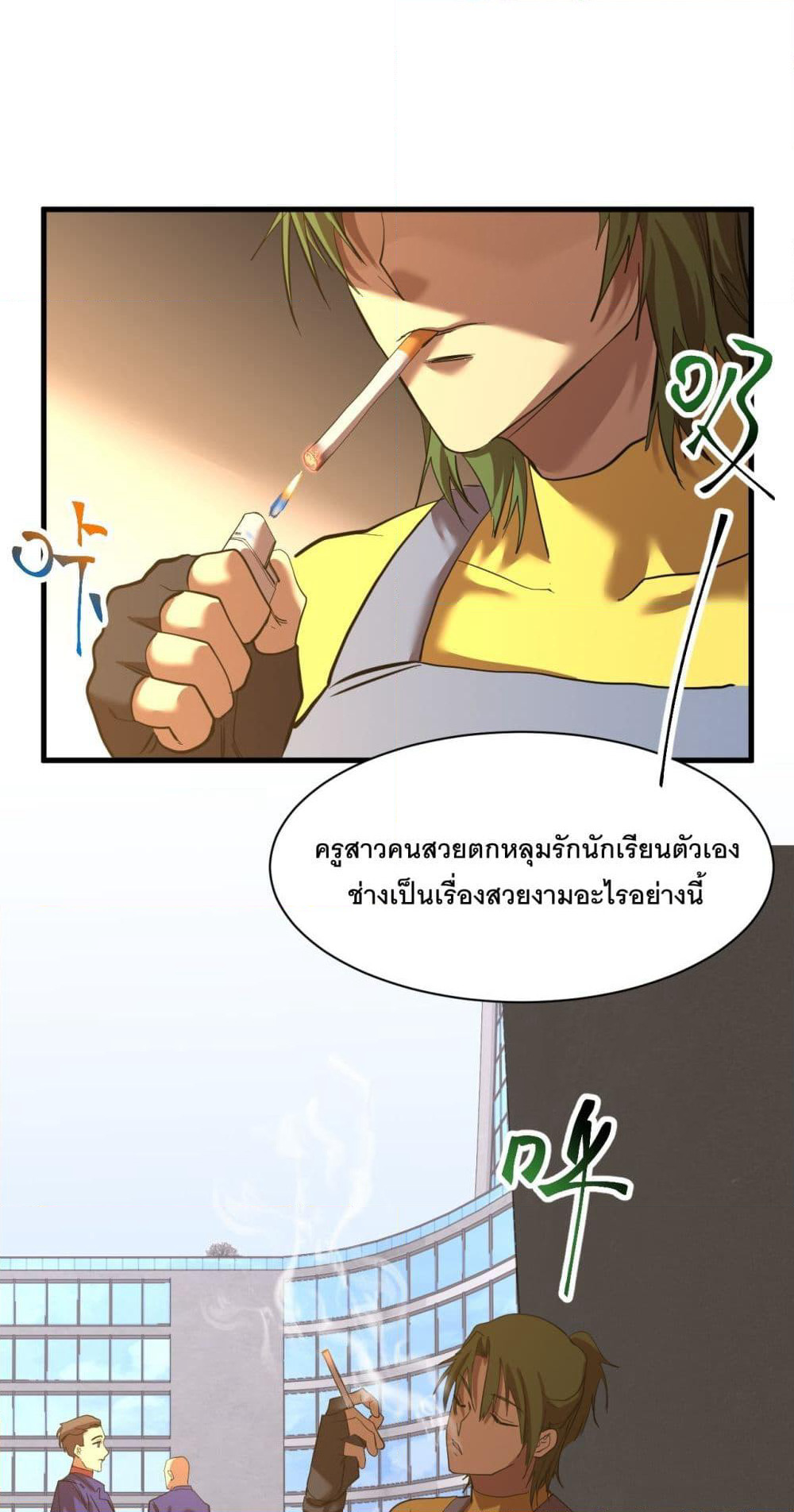 Gao Wu Landing in the next 10,000 years page 1