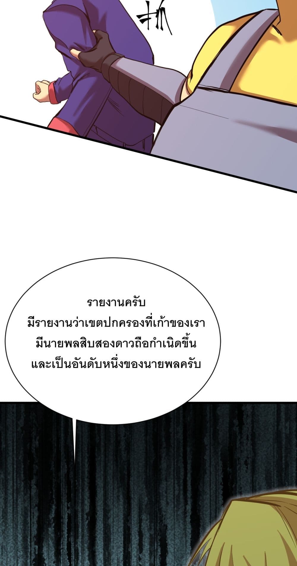 Gao Wu Landing in the next 10,000 years page 5