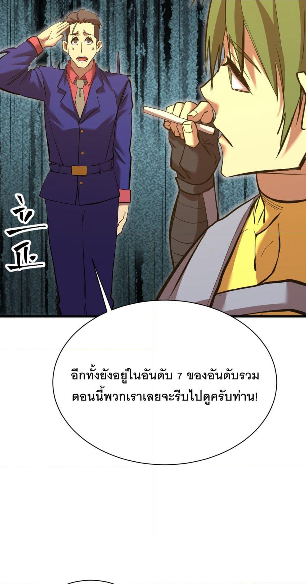 Gao Wu Landing in the next 10,000 years page 6