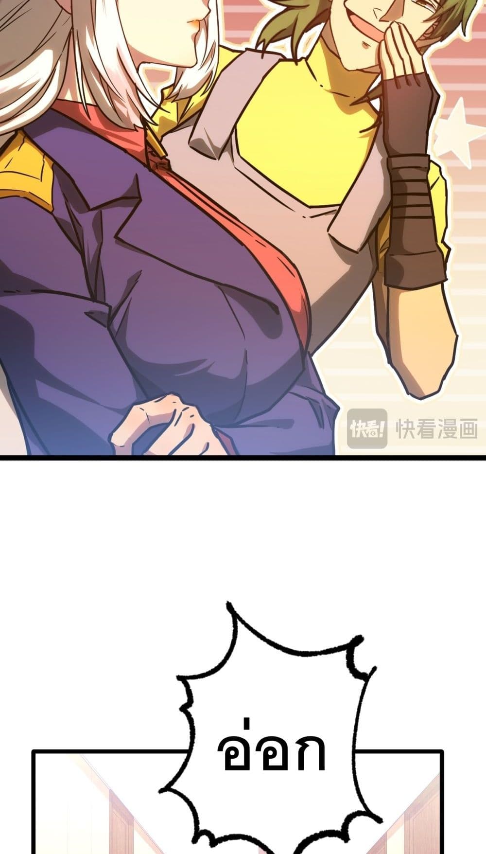 Gao Wu Landing in the next 10,000 years page 7