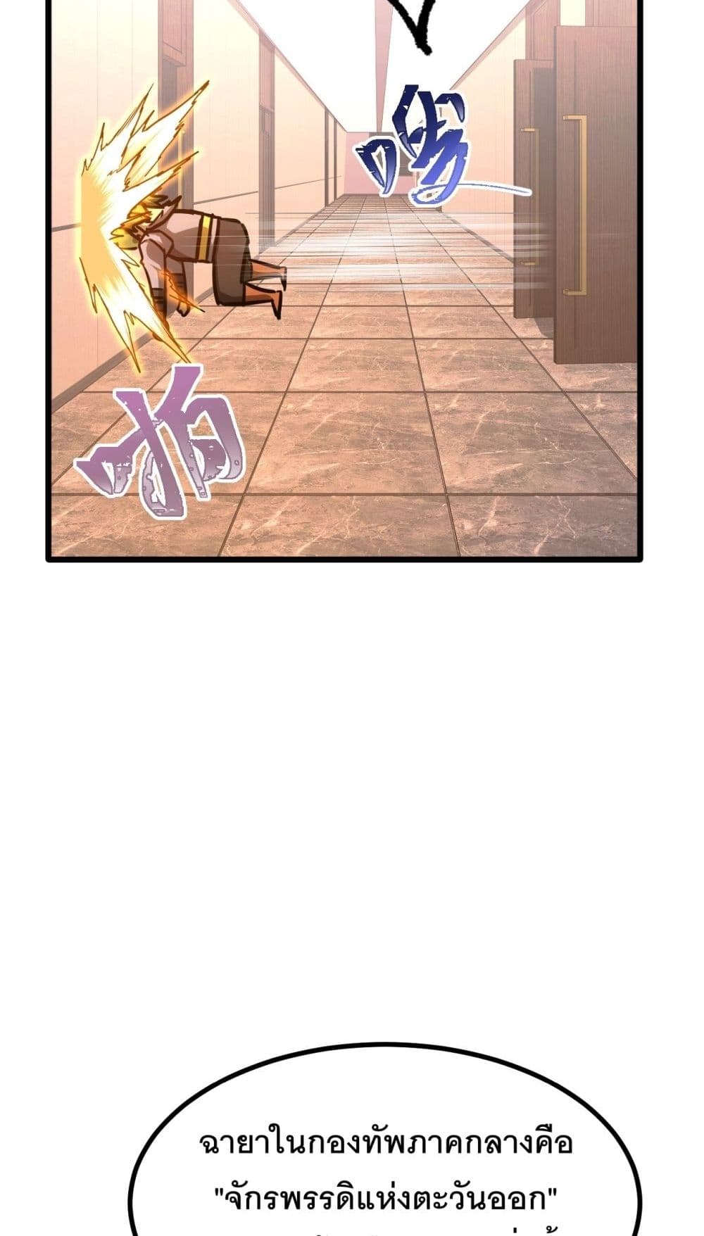 Gao Wu Landing in the next 10,000 years page 8
