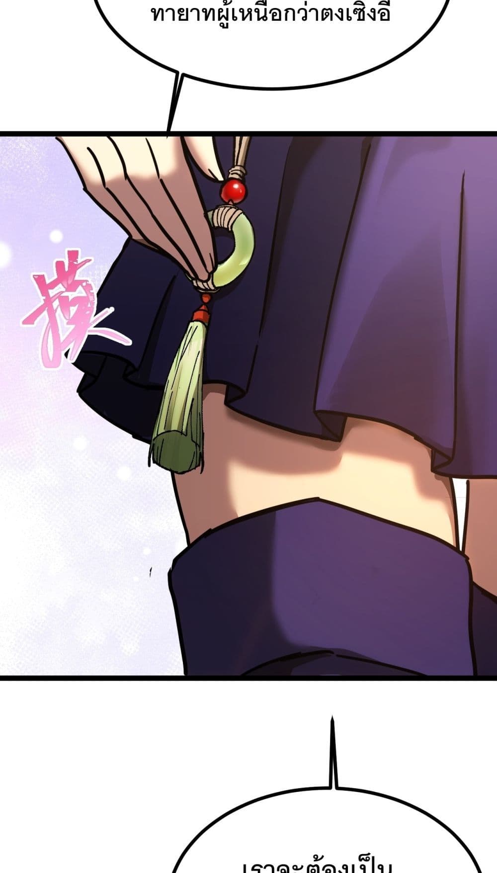 Gao Wu Landing in the next 10,000 years page 9