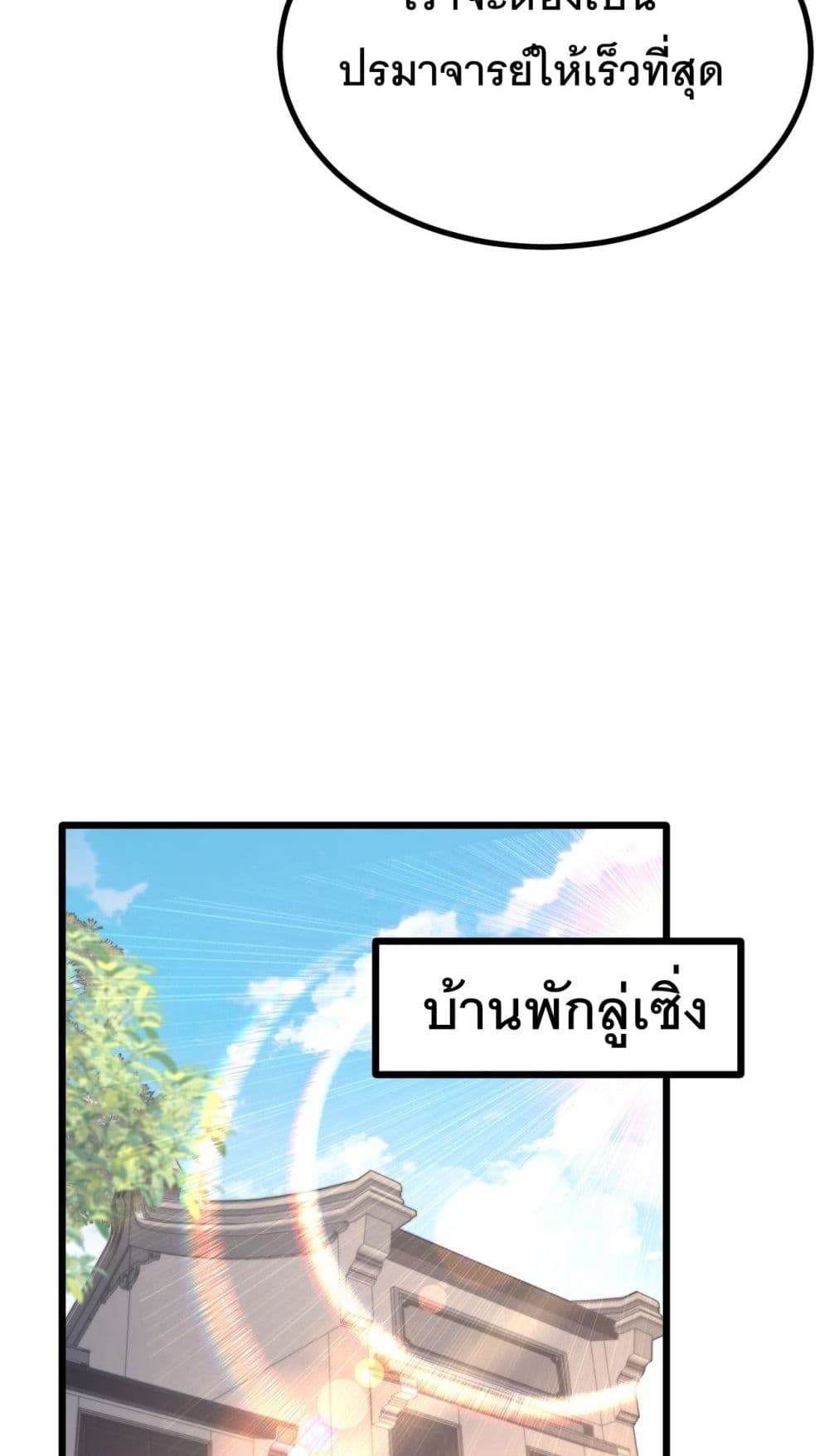 Gao Wu Landing in the next 10,000 years page 10