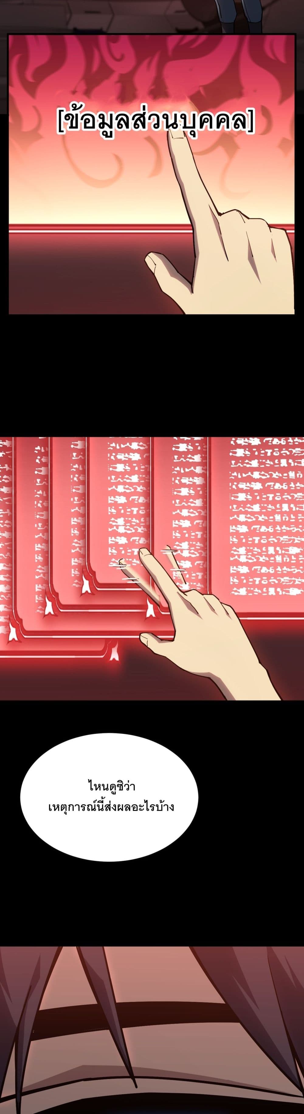 Gao Wu Landing in the next 10,000 years page 5