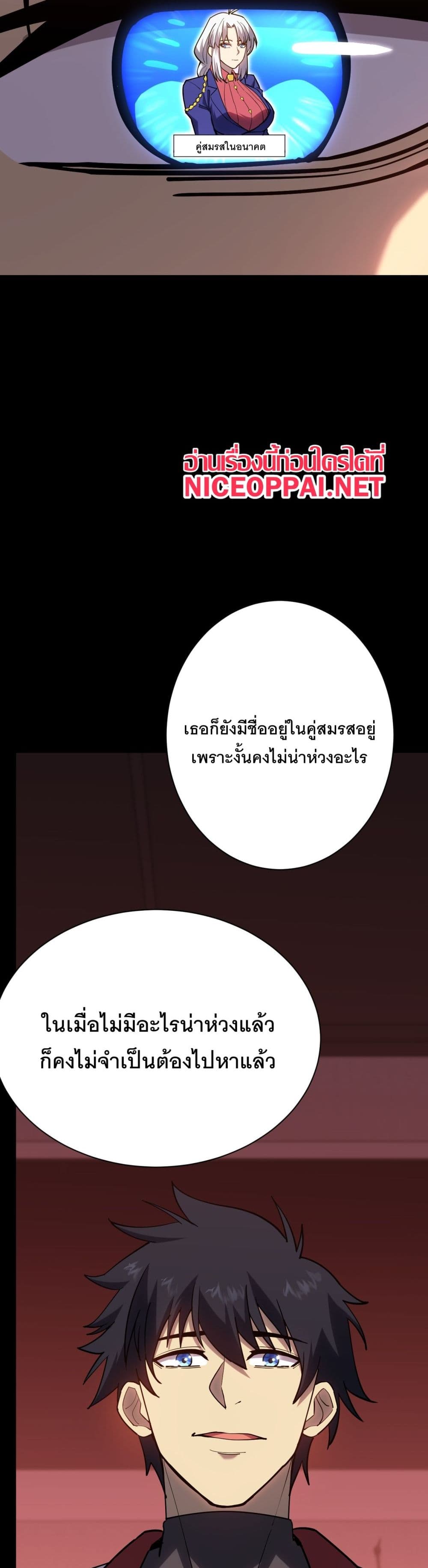 Gao Wu Landing in the next 10,000 years page 6