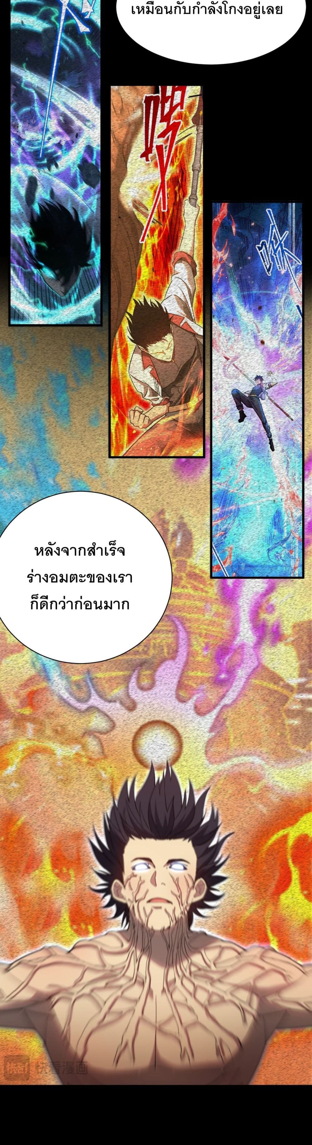Gao Wu Landing in the next 10,000 years page 8