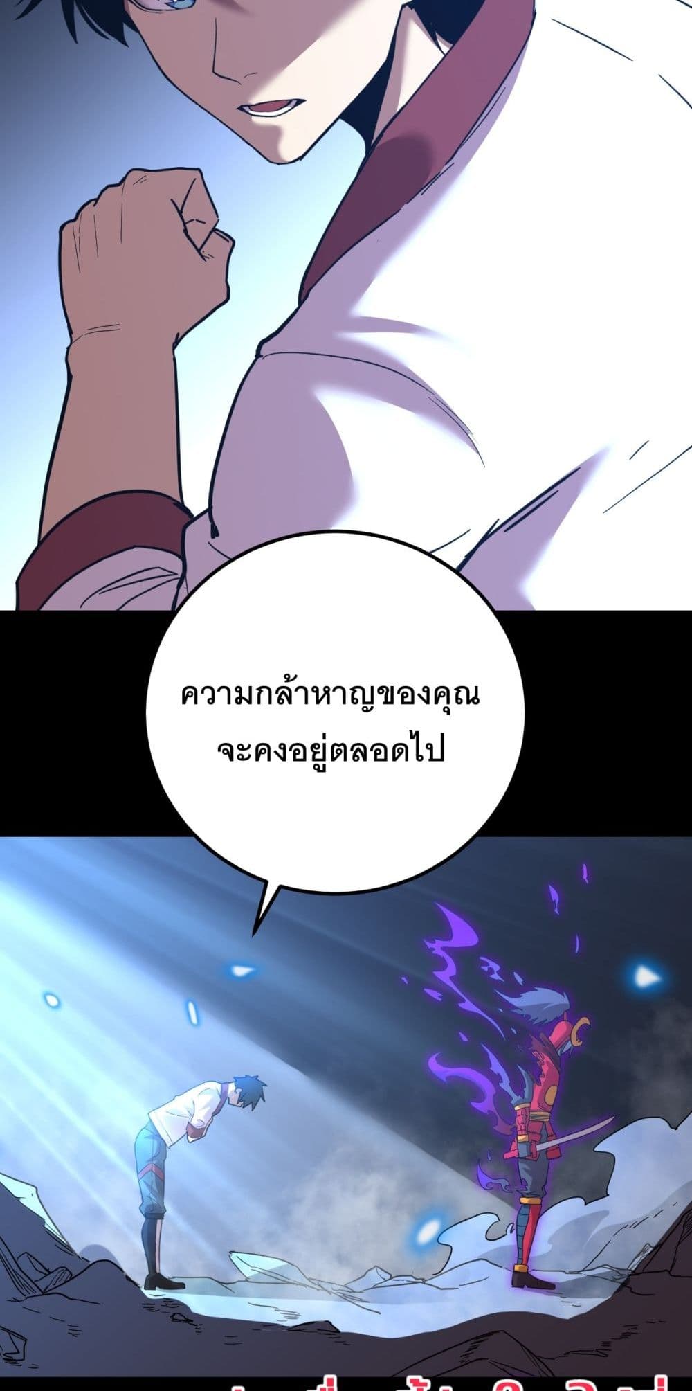 Gao Wu Landing in the next 10,000 years page 3