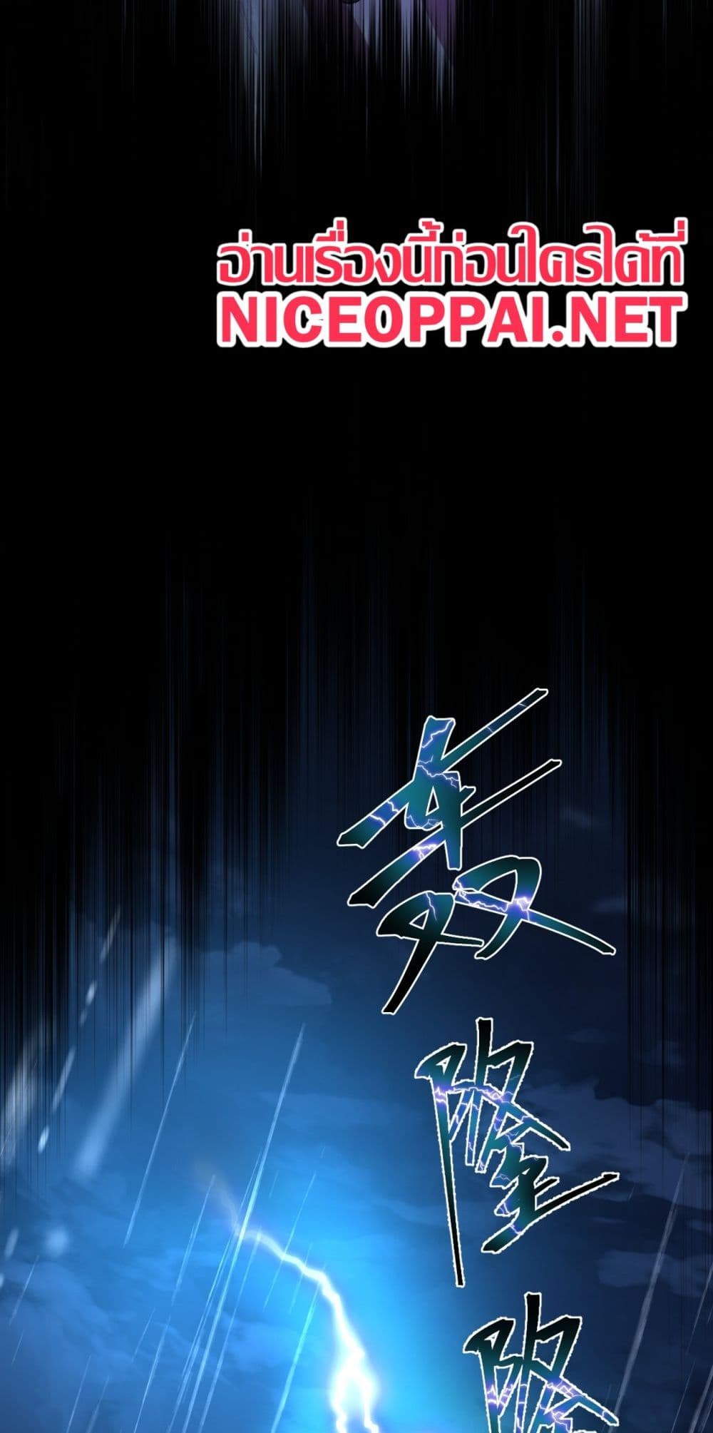 Gao Wu Landing in the next 10,000 years page 8