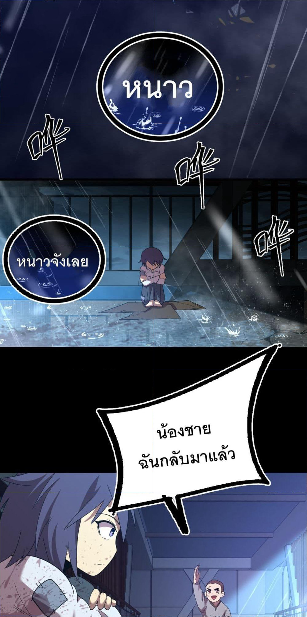 Gao Wu Landing in the next 10,000 years page 10