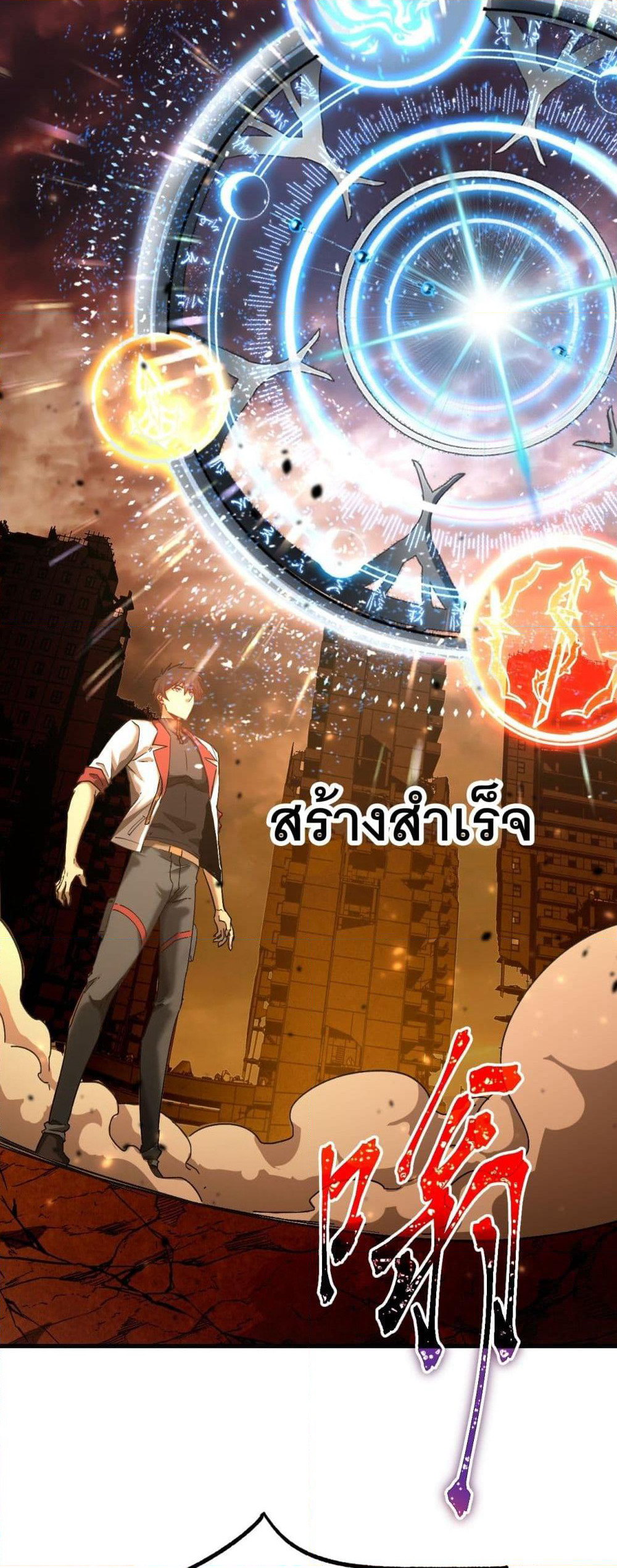 Gao Wu Landing in the next 10,000 years page 2
