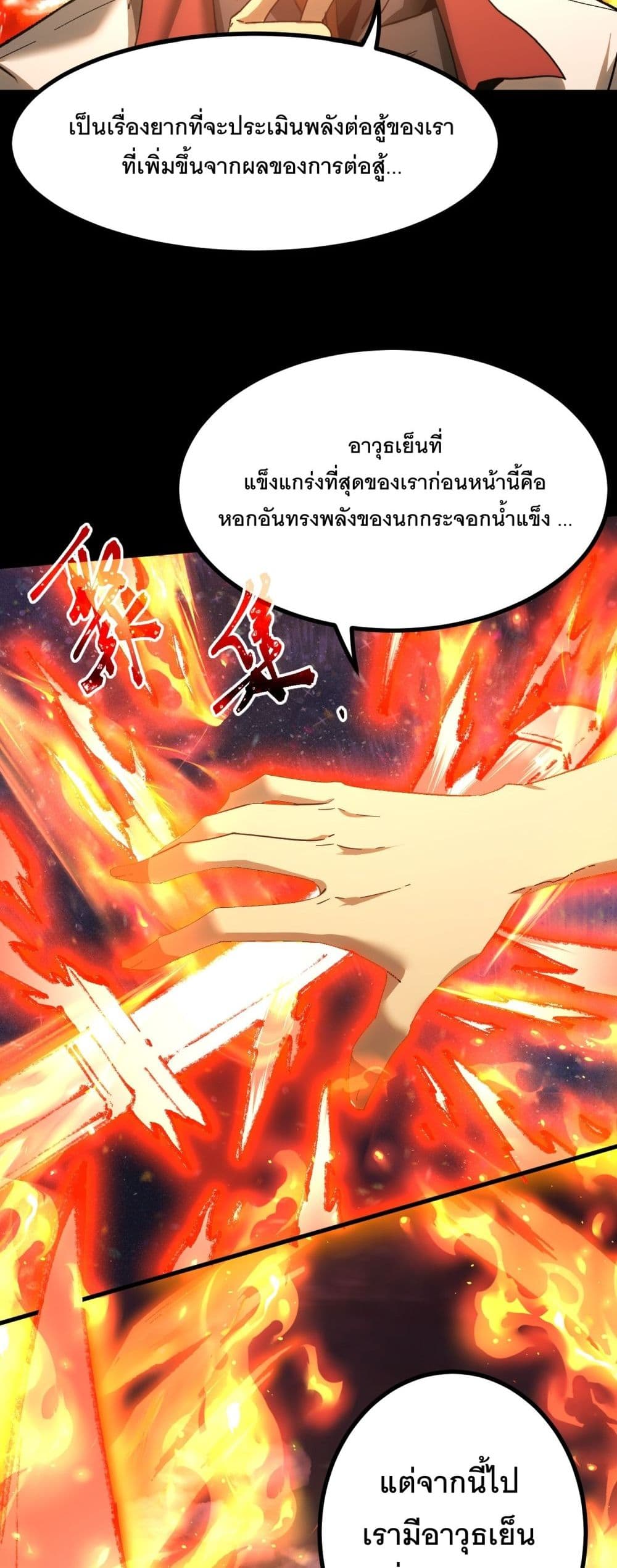 Gao Wu Landing in the next 10,000 years page 5