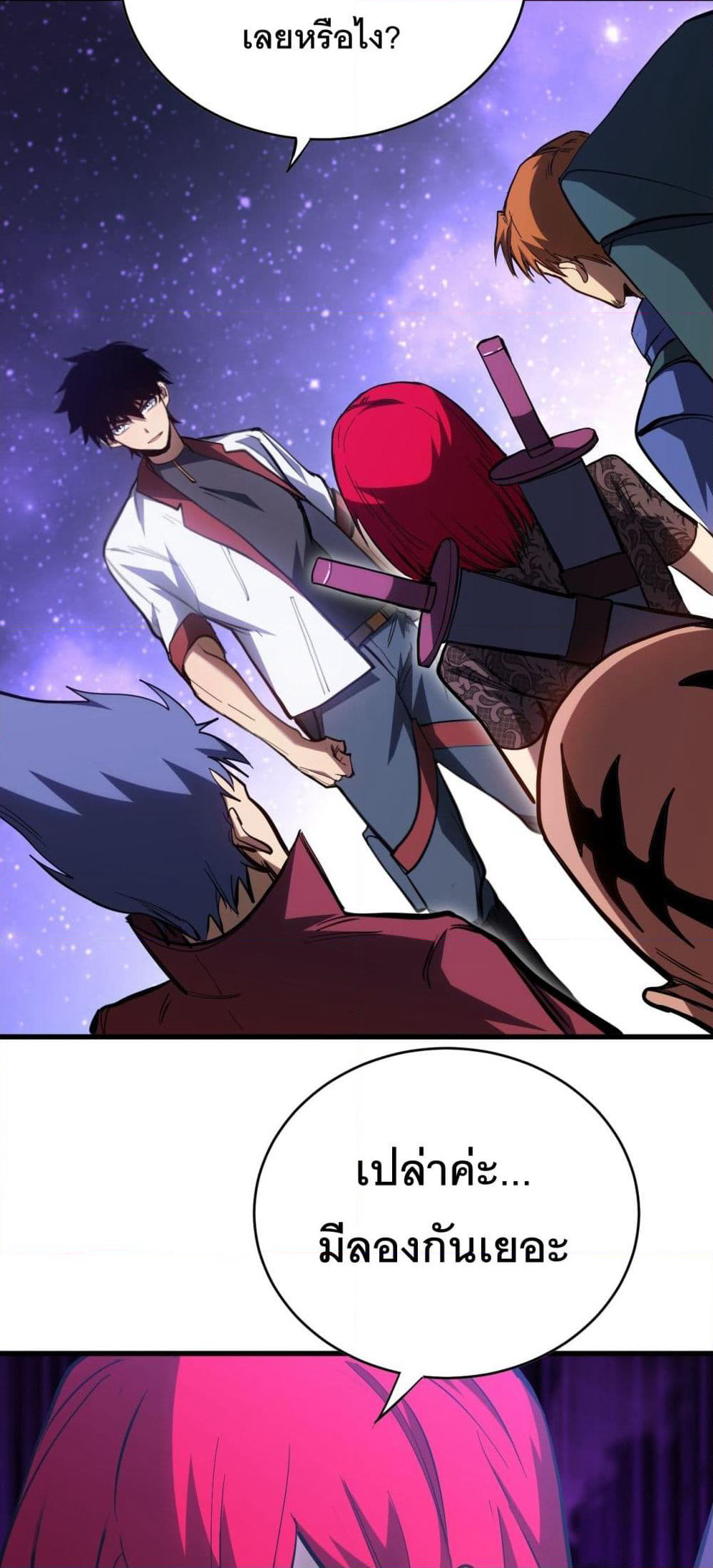 Gao Wu Landing in the next 10,000 years page 2