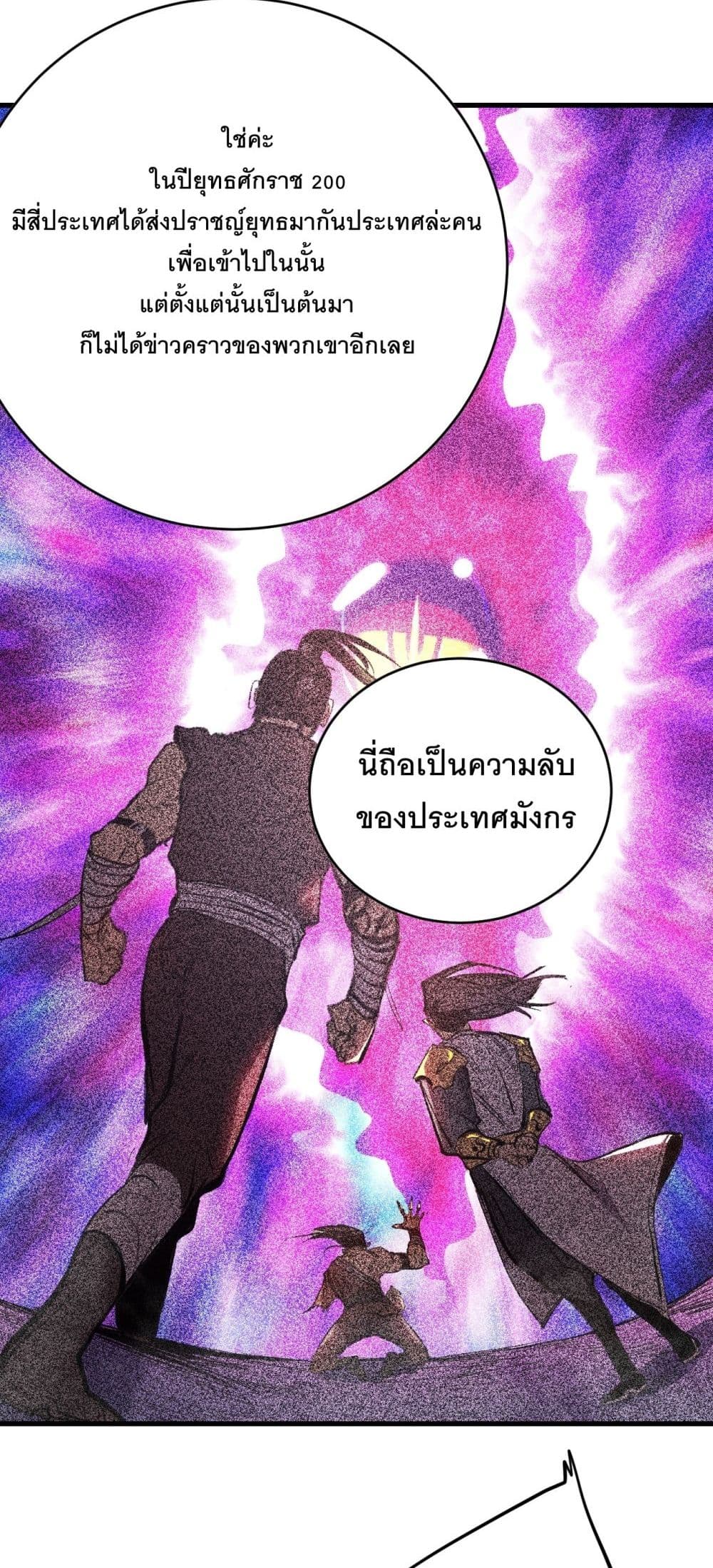Gao Wu Landing in the next 10,000 years page 5