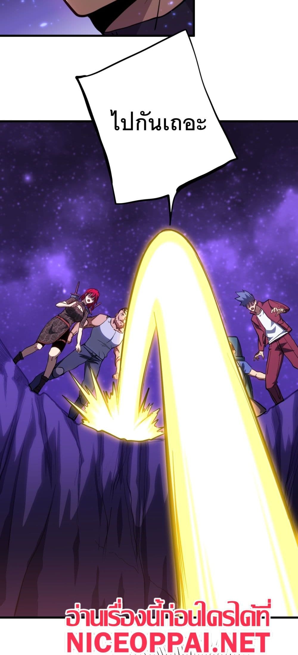 Gao Wu Landing in the next 10,000 years page 9